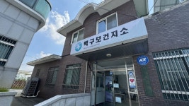 추석 연휴 농어촌 진료 비상…보건지소 대부분 문 닫는다