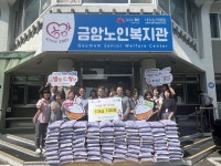 금암노인복지관 추석 명절, 이웃 간 나눔의 손길로 훈훈