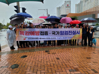 대한산업보건협회 전북지역본부, 독감 예방접종·국가 암검진 실시 홍보
