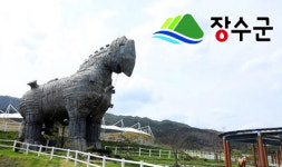 장수군, 전북특별자치도 농생명산업 선도지구 최종 선정