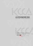(사)한국공예문화협회 회원전…유난히 길었던 폭염을 보내는 가을맞이 전시
