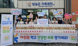 농협 임실군지부 군가족센터 다문화가정 사랑의 쌀국수 전달
