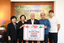 무주군 무주읍, 반딧불 축제서 먹거리장터 운영 수익금 기탁