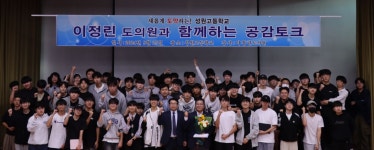 남원 성원고, 이정린 도의원 초청 특강 실시