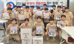 군산 중앙고등학교, 청소년 적십자(RCY) 우정의 선물상자 제작