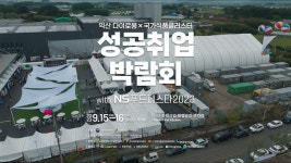 익산 다이로움 성공취업 박람회 성료