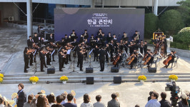 전북자치도, 도민과 함께하는 한글큰잔치 성황리 개최