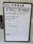 전주마트 덕진지점 고객 게시판 운영