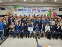 전주시 재향군인회 대통령표창 전수식