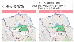 전주 송천동 분동, 주민 87% 찬성했지만 보류
