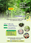 정읍 송죽마을서 19~20일 제8회 솔티모시축제 개최