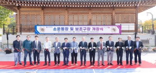 전북대학교, 소운동장·보조구장 개선 공사 마쳐