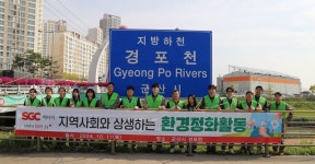 SGC에너지, 경포천에 클린 에너지 더하다!