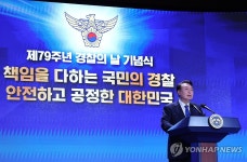 윤 대통령, 경찰의날 기념식 참석