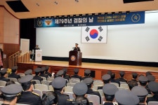 전북경찰청, 제79주년 경찰의 날 기념식 개최