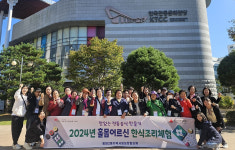 전주시 평화2동 지사협, 홀몸어르신과 함께 한식 조리체험