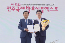 순창성가정식품, 전주국제발효식품엑스포서 식품의약품안전처장상 수상