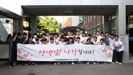 호남제일고 미래 이끄는 융합형 인재 키운다