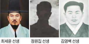 11월의 독립운동가 - 최세윤, 정원집, 김영백 선생