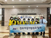 전주여성기업섬유협회, 전주나은요양병원 방문해 자원봉사 실시