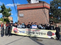 the늘푸른, 사랑의 연탄나눔 봉사활동
