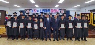 대한노인회 전주시지회 부설 노인대학 제22회 졸업식 개최