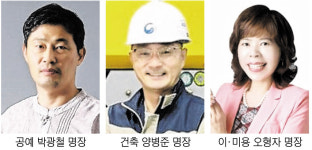 전북자치도, 전북의 자부심 명장 3인 선정