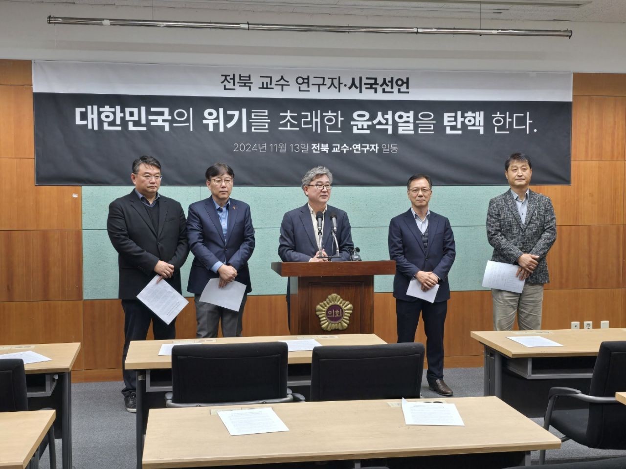 윤석열 대통령 탄핵 시국선언, 학계와 전문가들 일제히 촉구