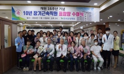 정읍 한서요양병원, 개원 16주년 기념식 가져