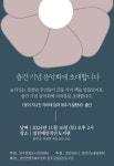 농사짓는 경천면 주민들이 글을 지어 만든 책 꽃이 지나간 자리에 감과 대추가 열렸네