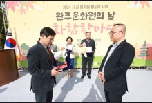 삼례 센스안경원·금강보청기 오상영 대표, 완주문화원의날 감사패 수상