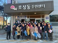 전주 호성동 통장협의회, 겨울맞이 환경정화 활동 실시