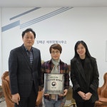 한국법무보호공단 전북지부, 아름다운 동행 THE 안전한 대한민국 제78호 현판식