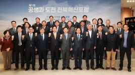 우석대학교, 공생과 지역 교육혁신 제 1회 전북혁신포럼개최