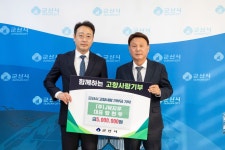 ㈜제이더블유지우 방현우 대표 고향사랑기부금 500만원 기탁