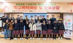 전주덕진경찰서, 찾아가는 청소년 상담교실 도란도란 실시
