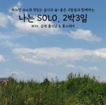 [완주의 재발견, 새로 쓰는 완주문화관광지도] 삼례에 빛을 밝혀요