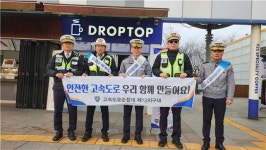 전북경찰청 제12지구대, 겨울철 졸음운전예방 교통안전캠페인 실시