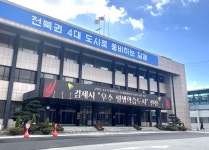 김제시, 열악한 지방재정 극복 위한 자주재원 확보 노력 괄목