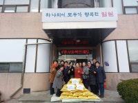 임실 신평면 생활개선회 연말 총회 개최