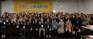 2024 전북 사회적경제 성과공유&네트워킹데이 성료