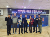 2024년 삼례읍 번영회 송년회