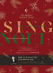 전주시립합창단, 제153회 정기연주회 SING NOEL of Baroque and Contemporary