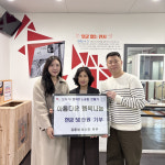 김동섭·이수민 신혼부부, 전주 노송동 천사마을에 따뜻한 연말 선물