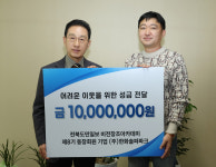 원우기업 (주)한화솔라파크, 본사에 이웃돕기 성금 1천만원 기탁
