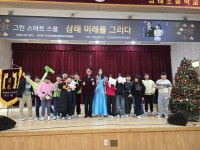 완주 삼례초등학교 그린스마트스쿨 준공 기념 삼례의 미래를 그리다 행사 개최
