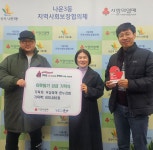 우성여객 한누리회, 이웃사랑 성금 기탁