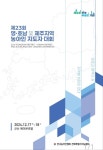 한국농아인협회 전북자치도협회, 제23회 영·호남 및 제주지역 농아인 지도자 대회 개최