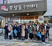 전주시 호성동 통장협의회, 연말 환경 정화 활동 펼쳐