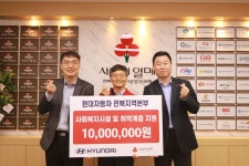 전북사회복지공동모금회, 현대자동차(주)전북지역본부 이웃돕기성금 1천만원 전달